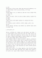 탁류 책소개 및 줄거리 소개 / 작가가 전하고자 하는 메시지연구 및 독후감 – 탁류 독후감,서평 4페이지