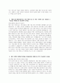 [유진테크 자기소개서] 2024년 하반기 유진테크 제품개발 자소서 합격예문 유진테크 제품개발 자기소개서 유진테크 제품개발 지원동기 유진테크 자소서 4페이지
