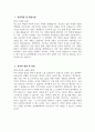 [울산병원 자기소개서] 2025년 울산병원 간호사 자소서 합격예문 울산병원 간호사 자기소개서 울산병원 신규간호사 지원동기 울산병원 자소서 3페이지