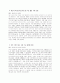 [울산병원 자기소개서] 2025년 울산병원 간호사 자소서 합격예문 울산병원 간호사 자기소개서 울산병원 신규간호사 지원동기 울산병원 자소서 4페이지