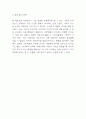이디야커피 SWOT,STP분석과 이디야커피 마케팅믹스 4P전략 분석 7페이지