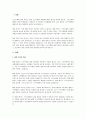 소프트웨어 품질 평가 중 제품(product) 평가와 프로세스(process) 평가의 차이점을 설명하시오. 2페이지
