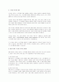 소프트웨어 품질 평가 중 제품(product) 평가와 프로세스(process) 평가의 차이점을 설명하시오. 3페이지