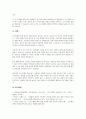 소프트웨어 품질 평가 중 제품(product) 평가와 프로세스(process) 평가의 차이점을 설명하시오. 5페이지