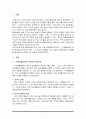 자신과 부모들을 위한 중년기 교육 및 노년기 교육을 위한 프로그램을 구성하고, 우리가 노년을 위해 어떤 준비를 해야 하는지 설명하시오. 2페이지