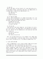 자신과 부모들을 위한 중년기 교육 및 노년기 교육을 위한 프로그램을 구성하고, 우리가 노년을 위해 어떤 준비를 해야 하는지 설명하시오. 5페이지