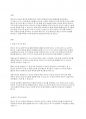 사회복지실천론] 중년기 위기의 실태와 이를 극복하기 위한 대안을 모색하시오 2페이지