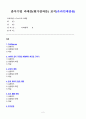 C++프로그래밍 2024년 2학기 방송통신대 출석수업과제물)각 예제의 완성된 소스코드(각 라인별로 주석(설명) 새로 추가)와 실행결과 화면을 제출하시오. 2페이지