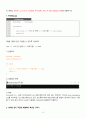 C++프로그래밍 2024년 2학기 방송통신대 출석수업과제물)각 예제의 완성된 소스코드(각 라인별로 주석(설명) 새로 추가)와 실행결과 화면을 제출하시오. 3페이지