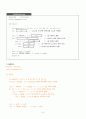 C++프로그래밍 2024년 2학기 방송통신대 출석수업과제물)각 예제의 완성된 소스코드(각 라인별로 주석(설명) 새로 추가)와 실행결과 화면을 제출하시오. 4페이지
