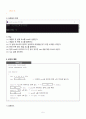 C++프로그래밍 2024년 2학기 방송통신대 출석수업과제물)각 예제의 완성된 소스코드(각 라인별로 주석(설명) 새로 추가)와 실행결과 화면을 제출하시오. 5페이지