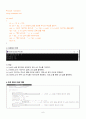 C++프로그래밍 2024년 2학기 방송통신대 출석수업과제물)각 예제의 완성된 소스코드(각 라인별로 주석(설명) 새로 추가)와 실행결과 화면을 제출하시오. 6페이지