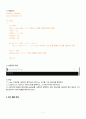 C++프로그래밍 2024년 2학기 방송통신대 출석수업과제물)각 예제의 완성된 소스코드(각 라인별로 주석(설명) 새로 추가)와 실행결과 화면을 제출하시오. 7페이지
