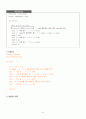 C++프로그래밍 2024년 2학기 방송통신대 출석수업과제물)각 예제의 완성된 소스코드(각 라인별로 주석(설명) 새로 추가)와 실행결과 화면을 제출하시오. 8페이지