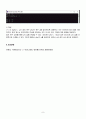 C++프로그래밍 2024년 2학기 방송통신대 출석수업과제물)각 예제의 완성된 소스코드(각 라인별로 주석(설명) 새로 추가)와 실행결과 화면을 제출하시오. 9페이지