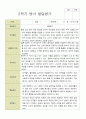 만 1세 1학기 2학기 영아 발달평가 12명 20페이지