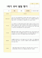 유아 발달 평가  만4세 23명 1학기 2학기 발달평가 2페이지