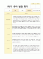 유아 발달 평가  만4세 23명 1학기 2학기 발달평가 3페이지