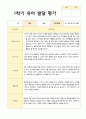 유아 발달 평가  만4세 23명 1학기 2학기 발달평가 9페이지