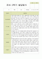 유아 발달 평가  만4세 23명 1학기 2학기 발달평가 26페이지