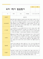 평가제-만5세 24명  1학기 2학기 발달평가 12페이지