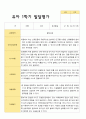 평가제-만5세 24명  1학기 2학기 발달평가 17페이지