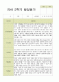평가제-만5세 24명  1학기 2학기 발달평가 25페이지