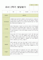 평가제-만5세 24명  1학기 2학기 발달평가 26페이지