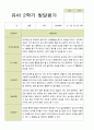 평가제-만5세 24명  1학기 2학기 발달평가 27페이지