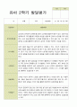 평가제-만5세 24명  1학기 2학기 발달평가 31페이지