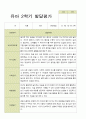 평가제-만5세 24명  1학기 2학기 발달평가 32페이지
