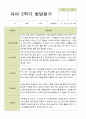 평가제-만5세 24명  1학기 2학기 발달평가 36페이지