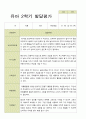 평가제-만5세 24명  1학기 2학기 발달평가 40페이지