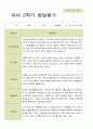 평가제-만5세 24명  1학기 2학기 발달평가 45페이지