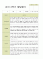 평가제-만5세 24명  1학기 2학기 발달평가 46페이지
