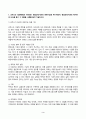 평생교육경영론 2024년 2학기 방송통신대 중간과제물)코트니는 일반행정과 구분되는 평생교육기관의 경영기능을 제시하였다. 평생교육기관의 특수한 세 요소를 꼽고 그 내용을 사례를 들어 기술하시오. 현대사회에 평생교육을 경영한다는 것은 등 3페이지