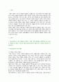 [고위험모아간호학] 2024년 2학기 중간과제물, 1. 아동간호사의 주요 역할, 역할 수행 과정의 윤리적 딜레마 예시와 해결 방안, 2. 아동기 신증후군의 증상, 신증후군 환아의 간호 중재 방법, 3. 다음 사례의 대상 미숙아의 발달 지지 간호 중재와 근거 2페이지