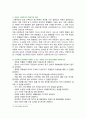 [고위험모아간호학] 2024년 2학기 중간과제물, 1. 아동간호사의 주요 역할, 역할 수행 과정의 윤리적 딜레마 예시와 해결 방안, 2. 아동기 신증후군의 증상, 신증후군 환아의 간호 중재 방법, 3. 다음 사례의 대상 미숙아의 발달 지지 간호 중재와 근거 7페이지