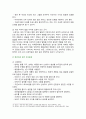 [고위험모아간호학] 2024년 2학기 중간과제물, 1. 아동간호사의 주요 역할, 역할 수행 과정의 윤리적 딜레마 예시와 해결 방안, 2. 아동기 신증후군의 증상, 신증후군 환아의 간호 중재 방법, 3. 다음 사례의 대상 미숙아의 발달 지지 간호 중재와 근거 9페이지