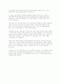 (독후감) 부자의 그릇 2페이지