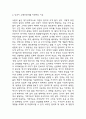 엔트로피 독후감 (책개요,기억에 남는 문장 3가지와 해석,엔트로피 이론정리,엔트로피를 읽고 느낀점과 독후감) 5페이지