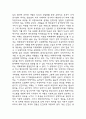 엔트로피 독후감 (책개요,기억에 남는 문장 3가지와 해석,엔트로피 이론정리,엔트로피를 읽고 느낀점과 독후감) 6페이지