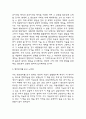 엔트로피 독후감 (책개요,기억에 남는 문장 3가지와 해석,엔트로피 이론정리,엔트로피를 읽고 느낀점과 독후감) 7페이지