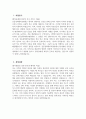 [강동경희대학교병원 자기소개서] 2025년 강동경희대학교병원 간호사 자소서 합격예문 강동경희대학교병원 간호사 자기소개서 신입간호사 지원동기 강동경희대학교병원 자소서 3페이지