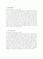 [강동경희대학교병원 자기소개서] 2025년 강동경희대학교병원 간호사 자소서 합격예문 강동경희대학교병원 간호사 자기소개서 신입간호사 지원동기 강동경희대학교병원 자소서 4페이지