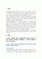 [인간과교육 2024년] 1. 주입식 교육관과 성장식 교육관(자연주의 교육관, 진보주의 교육관, 실존주의 교육관)을 비교 설명하고, 그 교육적 시사점을 논하시오. 2. 매슬로(Maslow)의 욕구위계이론에 대해 설명하고, 그 교육적 시사점을 논하시오. 2페이지