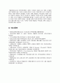 [인간과교육 2024년] 1. 주입식 교육관과 성장식 교육관(자연주의 교육관, 진보주의 교육관, 실존주의 교육관)을 비교 설명하고, 그 교육적 시사점을 논하시오. 2. 매슬로(Maslow)의 욕구위계이론에 대해 설명하고, 그 교육적 시사점을 논하시오. 11페이지