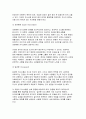 (간호지도자론- 2024년 2학기 중간과제] 개인의 의사소통유형(교재 pp.219~236)4가지에 대해 이해한 후 일주일간 본인이 1) 가족, 2) 친구, 3) 직장(또는 낯선 타인)과 나누는 대화를 관찰 본인 경험을 바탕으로, 보건의료분야에서 윤리적 리더십(교재 pp. 75-~77)을 발휘하기 위해 1)리더가 갖추어야 할 개인 특성(행동, 성격 특성 등 5페이지