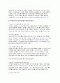 (간호지도자론- 2024년 2학기 중간과제] 개인의 의사소통유형(교재 pp.219~236)4가지에 대해 이해한 후 일주일간 본인이 1) 가족, 2) 친구, 3) 직장(또는 낯선 타인)과 나누는 대화를 관찰 본인 경험을 바탕으로, 보건의료분야에서 윤리적 리더십(교재 pp. 75-~77)을 발휘하기 위해 1)리더가 갖추어야 할 개인 특성(행동, 성격 특성 등 6페이지