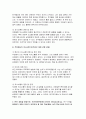 (간호지도자론- 2024년 2학기 중간과제] 개인의 의사소통유형(교재 pp.219~236)4가지에 대해 이해한 후 일주일간 본인이 1) 가족, 2) 친구, 3) 직장(또는 낯선 타인)과 나누는 대화를 관찰 본인 경험을 바탕으로, 보건의료분야에서 윤리적 리더십(교재 pp. 75-~77)을 발휘하기 위해 1)리더가 갖추어야 할 개인 특성(행동, 성격 특성 등 7페이지